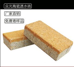 原來陶瓷透水磚與陶土磚的區別有這么大